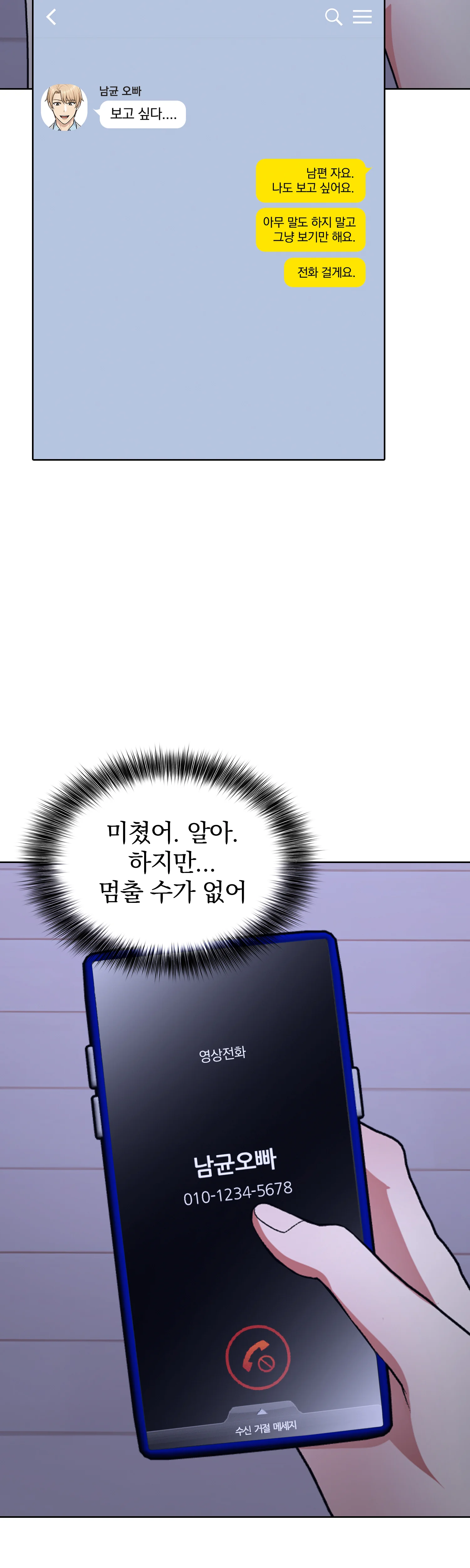6화 28